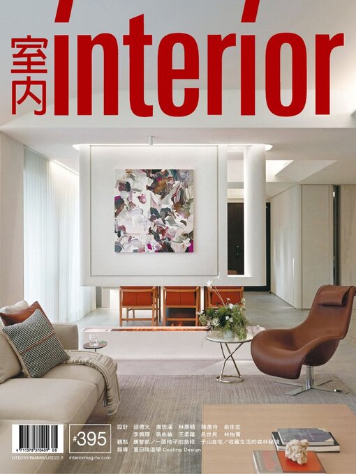 Cover image for Interior Taiwan 室內